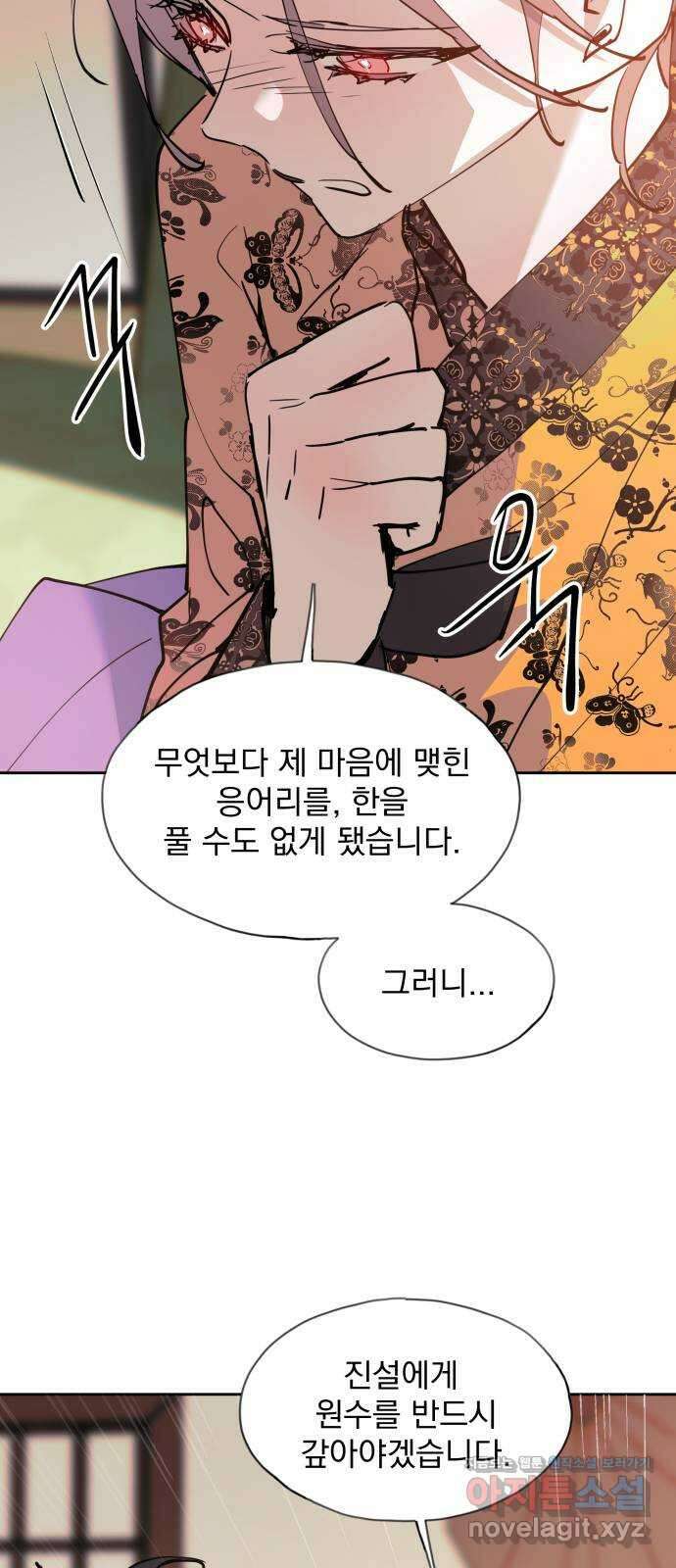 조선여우스캔들 101화. 잊는 것과 잃는 것 (7) 51
