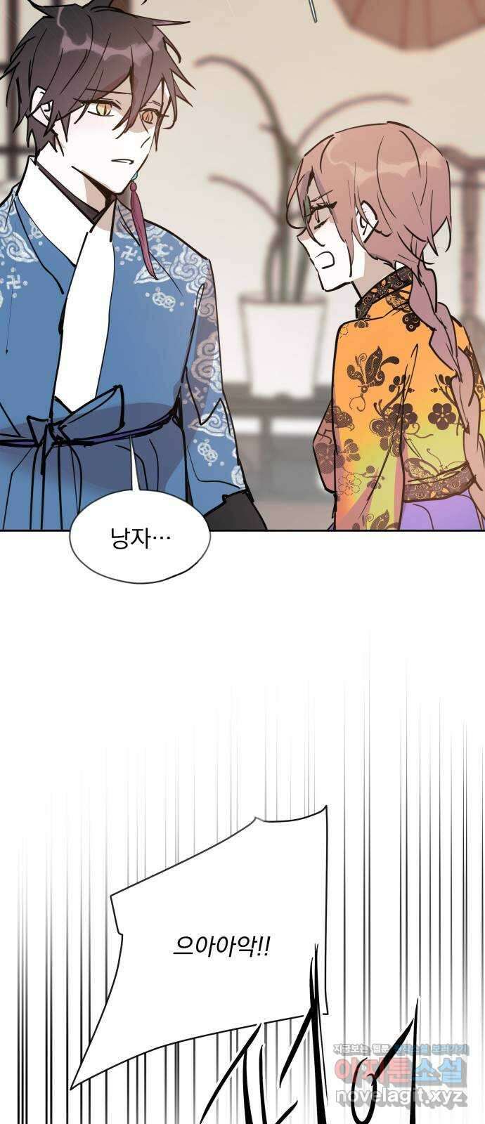 조선여우스캔들 101화. 잊는 것과 잃는 것 (7) 52