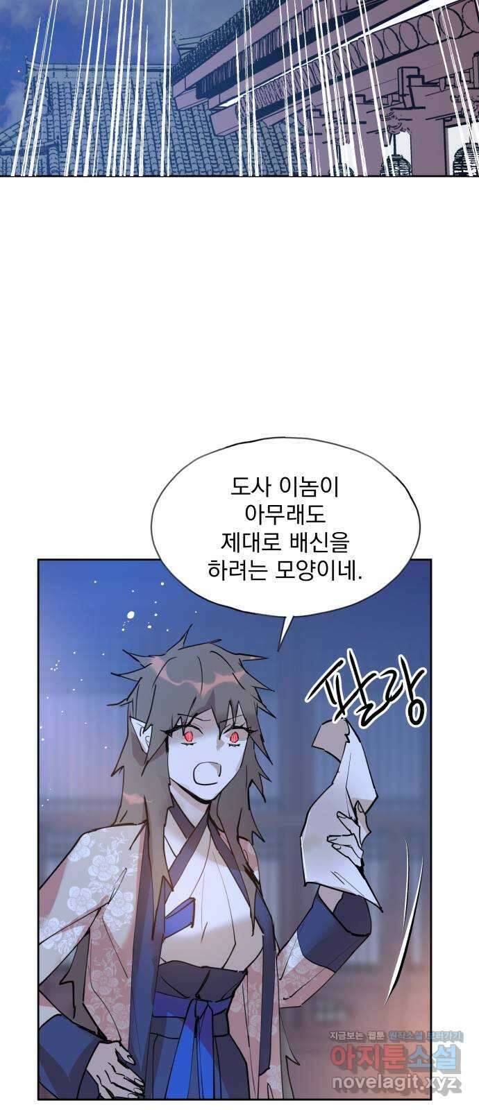 조선여우스캔들 101화. 잊는 것과 잃는 것 (7) 55