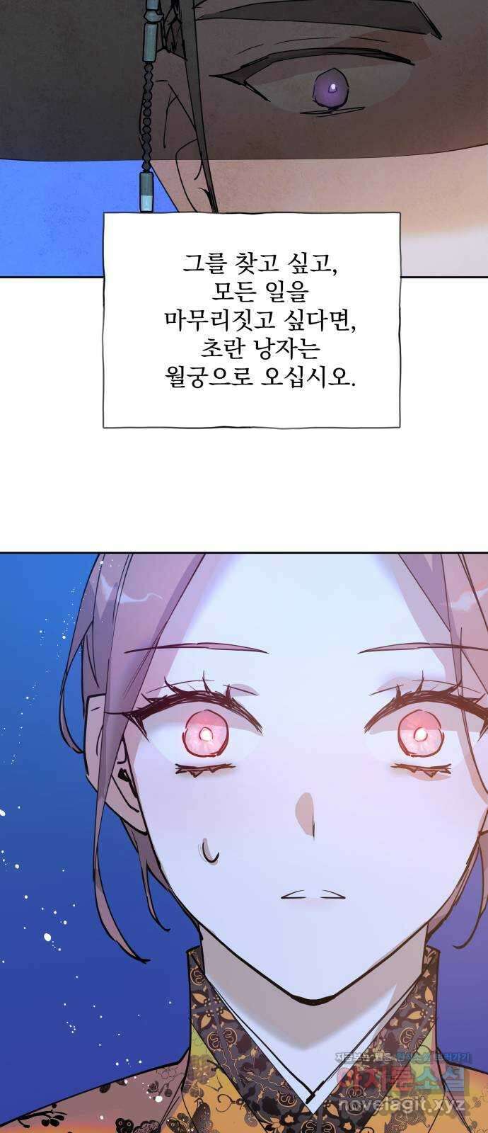 조선여우스캔들 101화. 잊는 것과 잃는 것 (7) 57