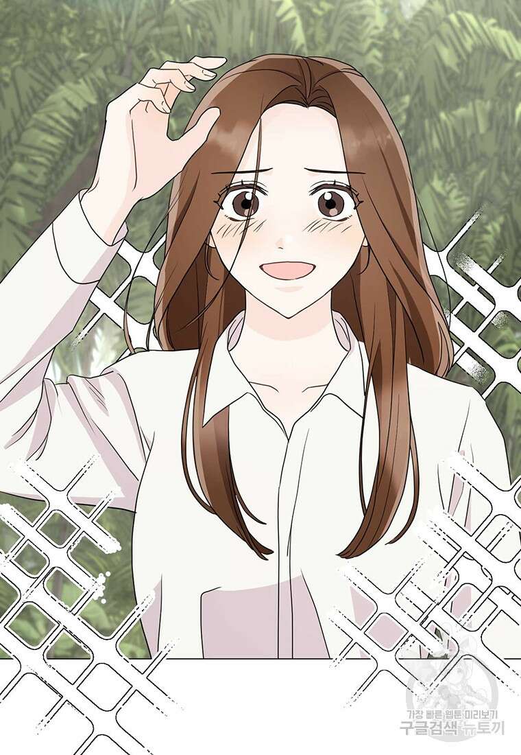 나의 보스와 정글에서 9화 3