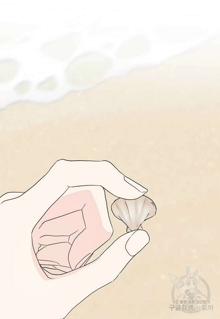 나의 보스와 정글에서 9화 23