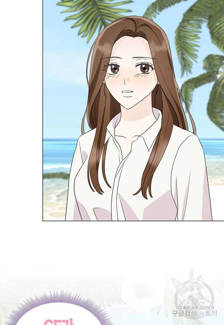 나의 보스와 정글에서 9화 25