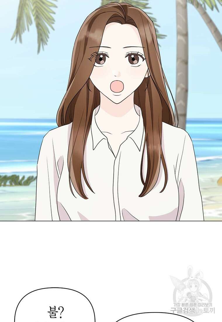 나의 보스와 정글에서 9화 35
