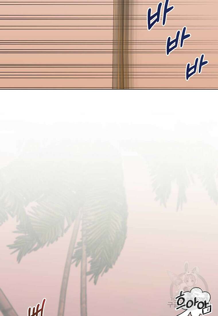 나의 보스와 정글에서 9화 46