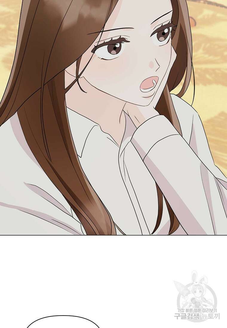 나의 보스와 정글에서 9화 53