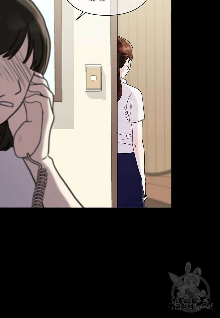 나의 보스와 정글에서 9화 83