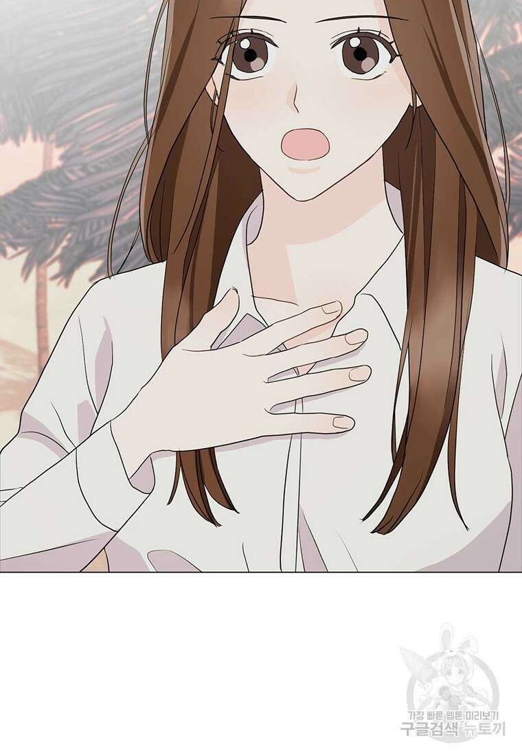 나의 보스와 정글에서 9화 100