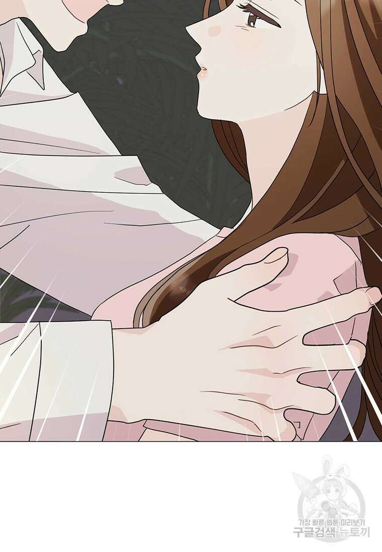 나의 보스와 정글에서 14화 8