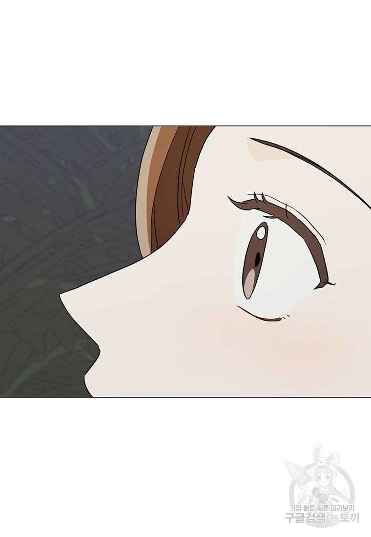나의 보스와 정글에서 14화 9