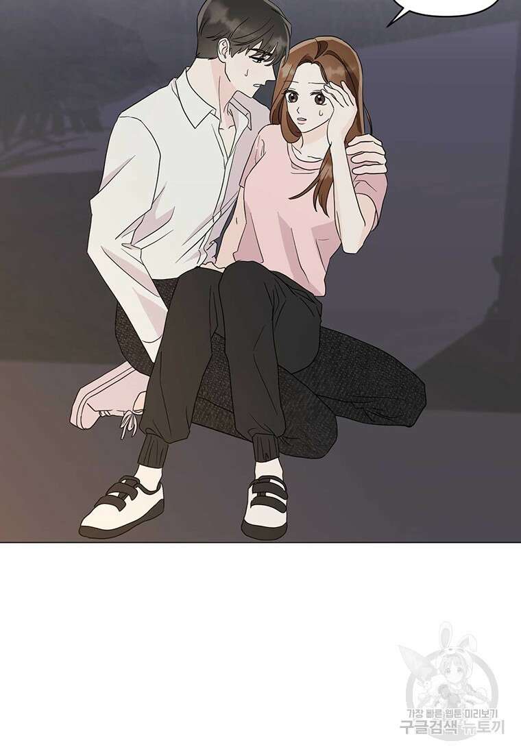 나의 보스와 정글에서 14화 12