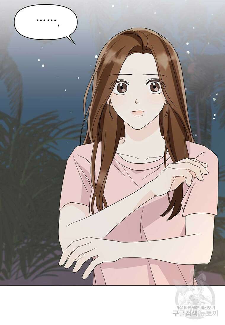 나의 보스와 정글에서 14화 18