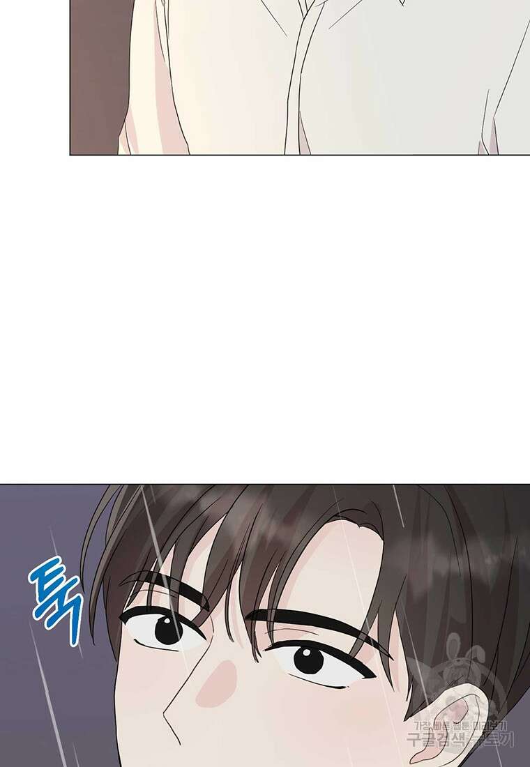나의 보스와 정글에서 14화 33