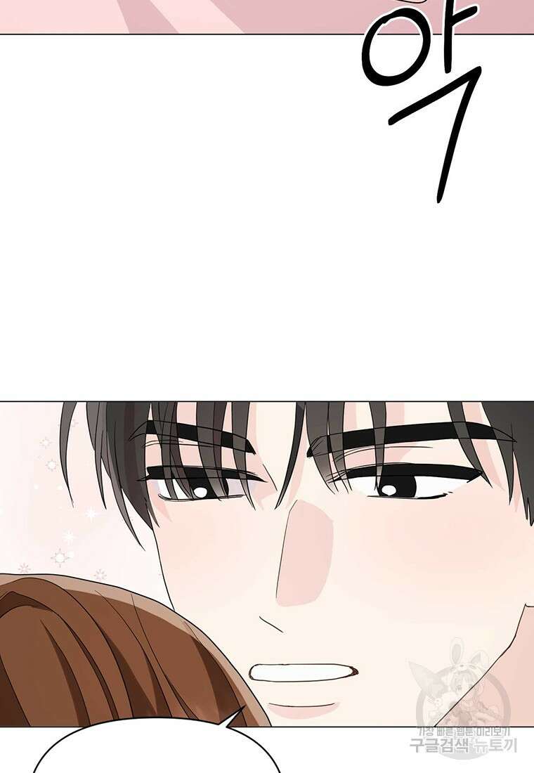 나의 보스와 정글에서 14화 36