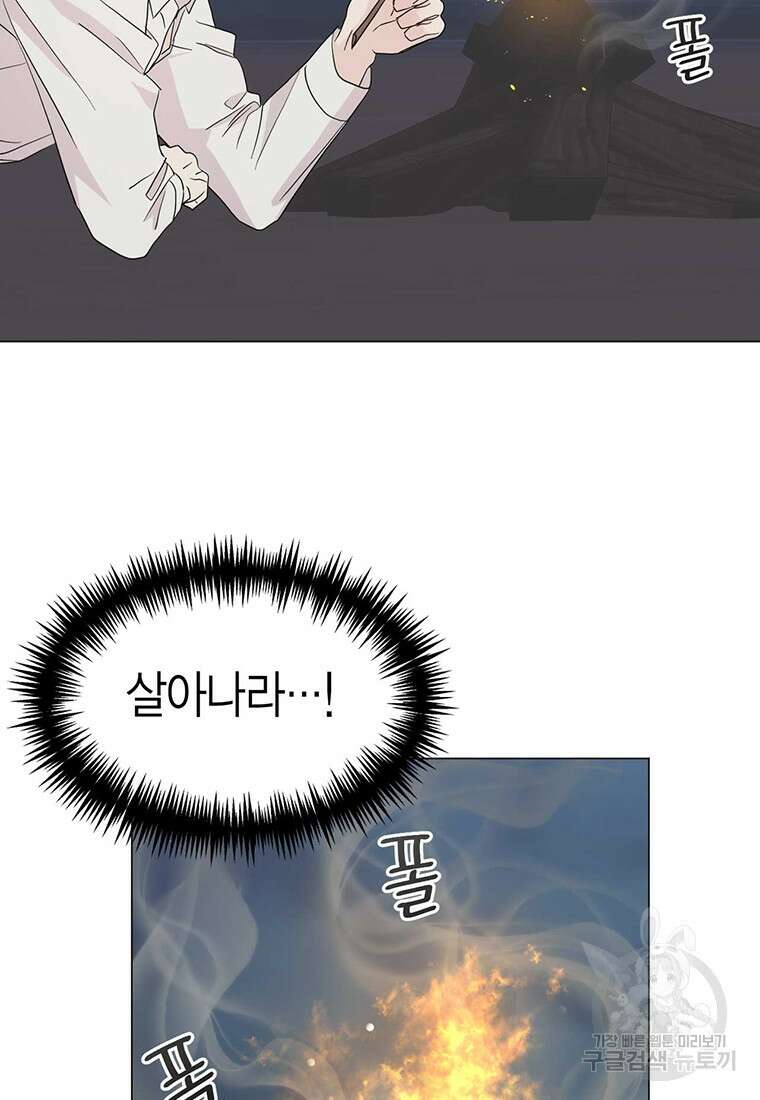 나의 보스와 정글에서 14화 51