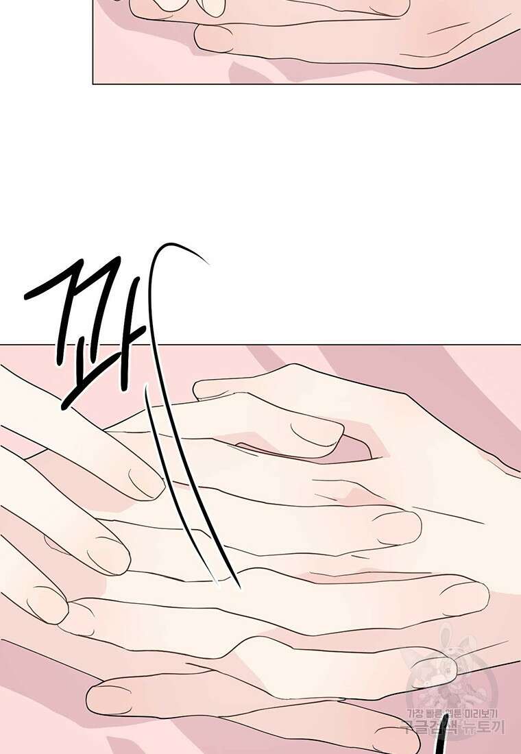 나의 보스와 정글에서 14화 52