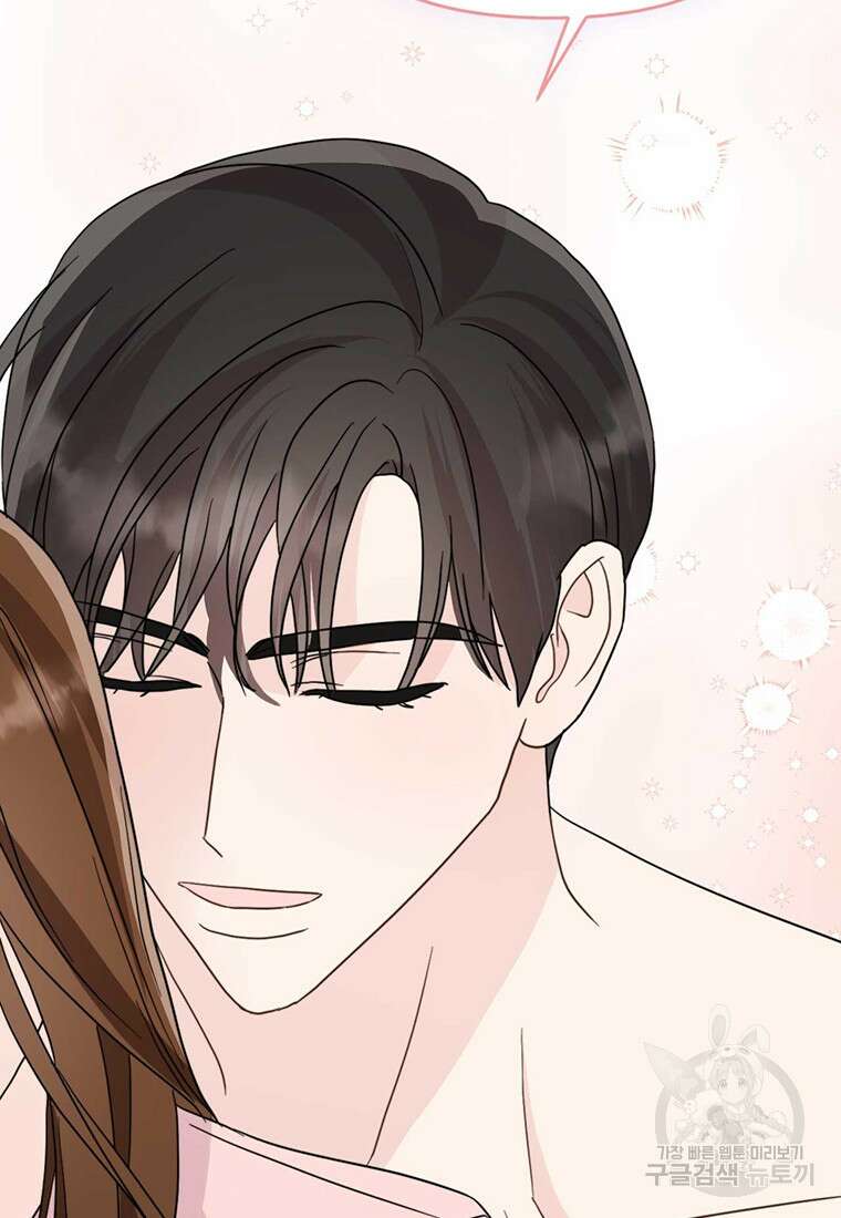 나의 보스와 정글에서 14화 66