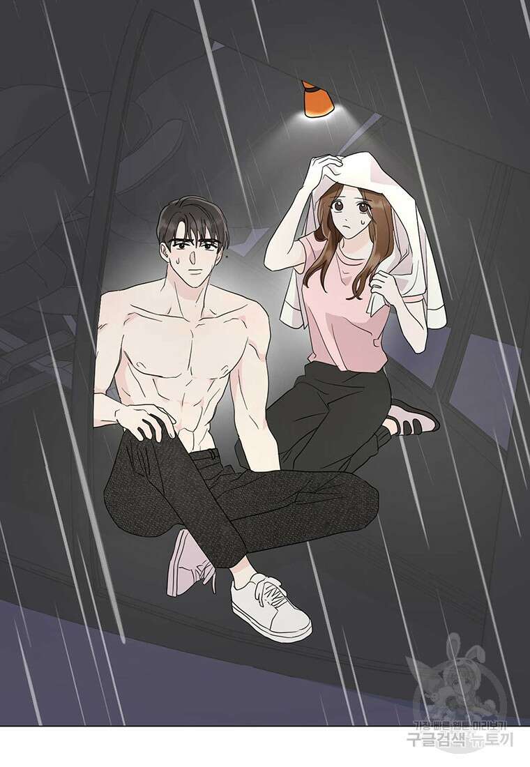 나의 보스와 정글에서 14화 75
