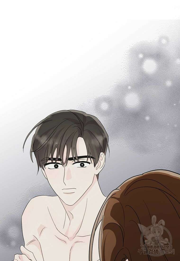 나의 보스와 정글에서 14화 78