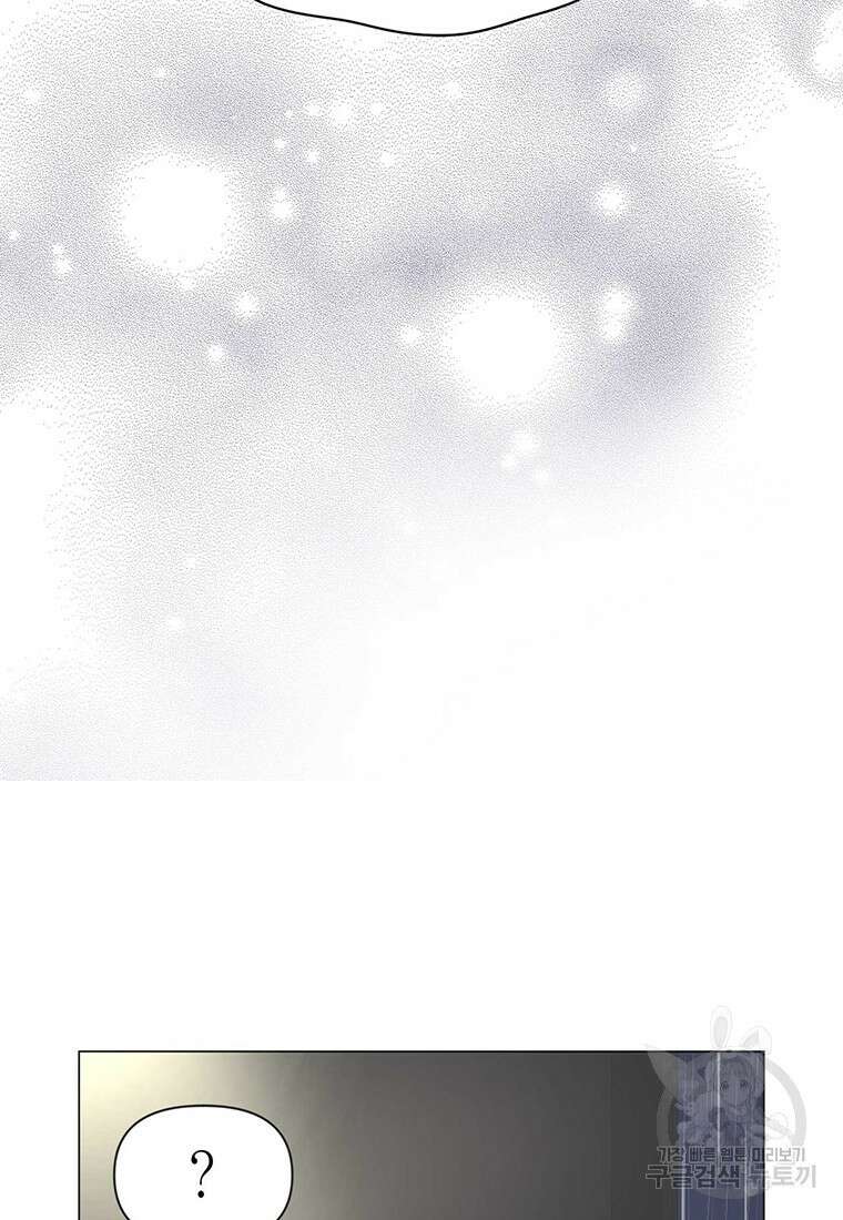 나의 보스와 정글에서 14화 81