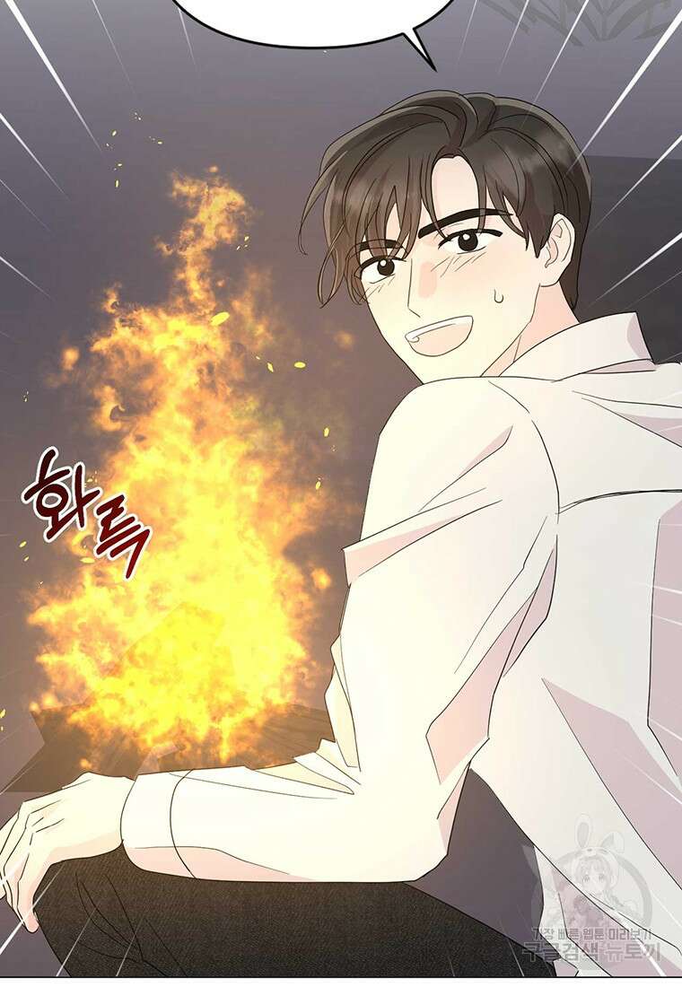 나의 보스와 정글에서 14화 83