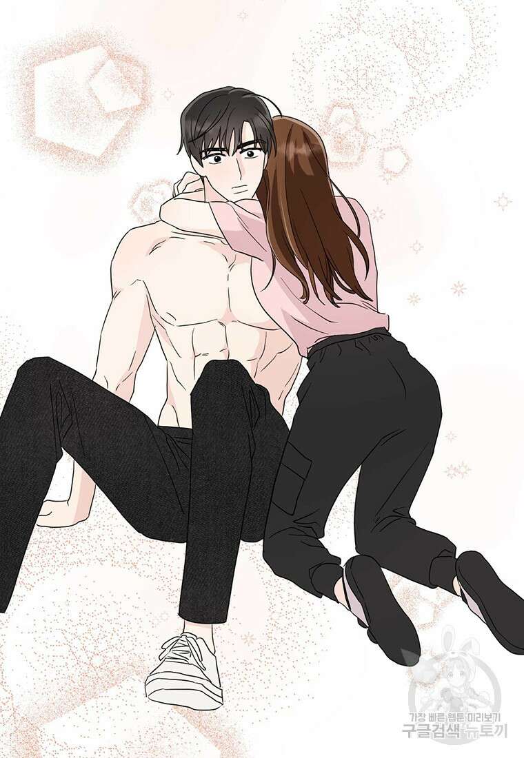 나의 보스와 정글에서 14화 87
