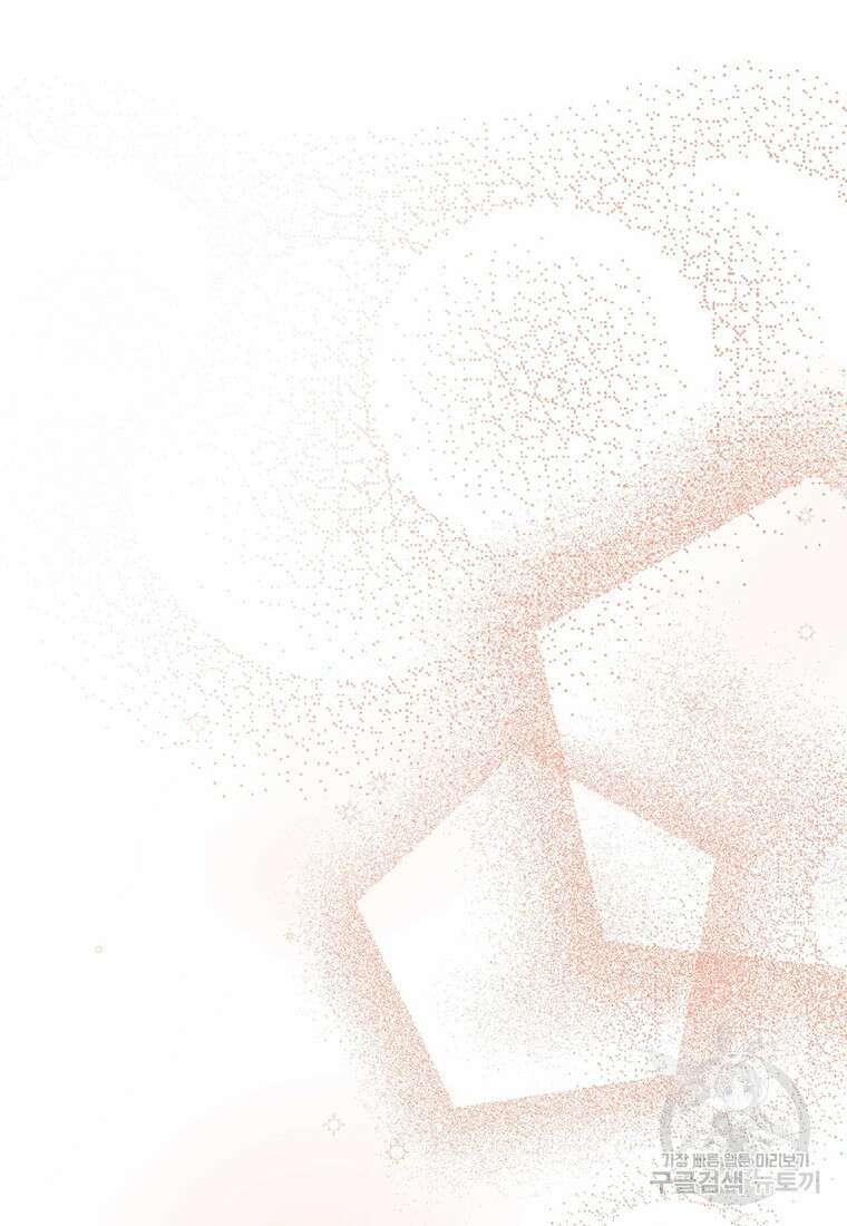 나의 보스와 정글에서 14화 88