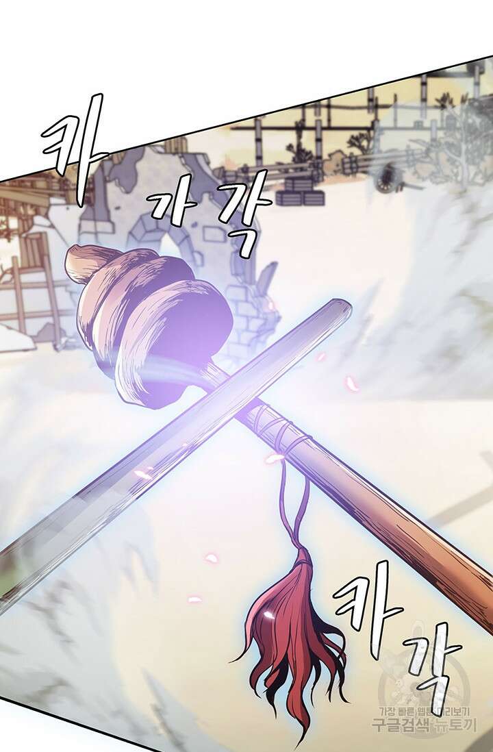 표기무사 13화 3