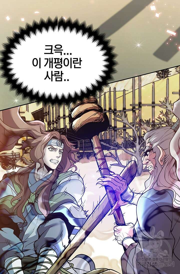 표기무사 13화 5