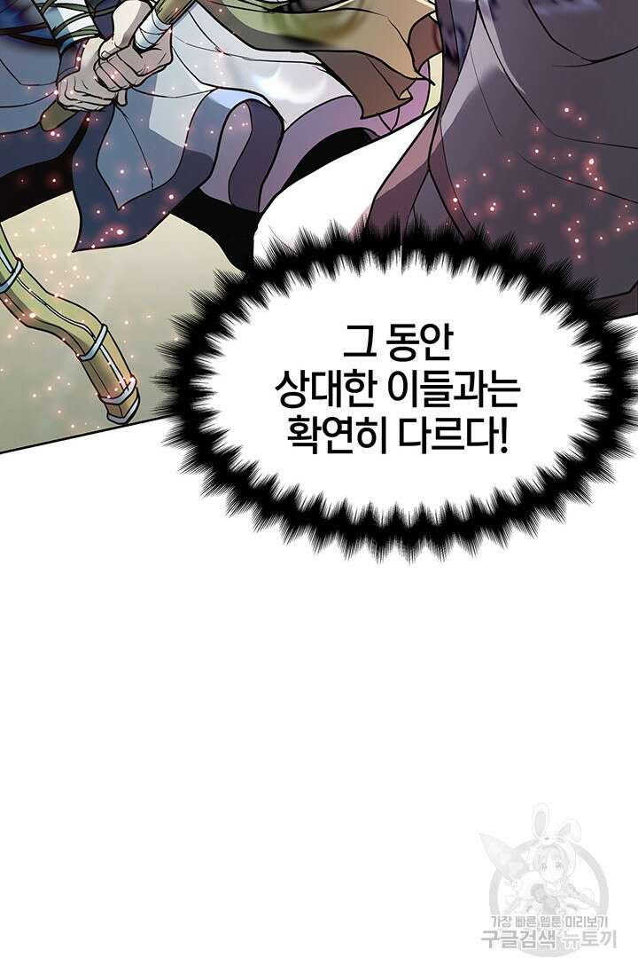 표기무사 13화 6