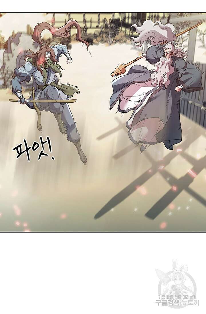 표기무사 13화 7