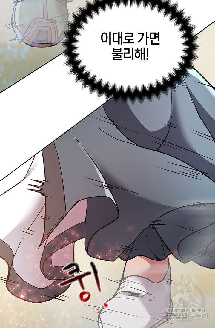 표기무사 13화 9