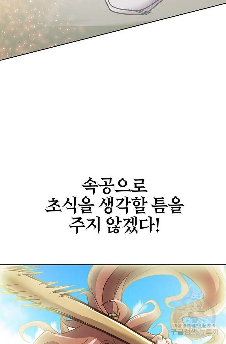 표기무사 13화 10