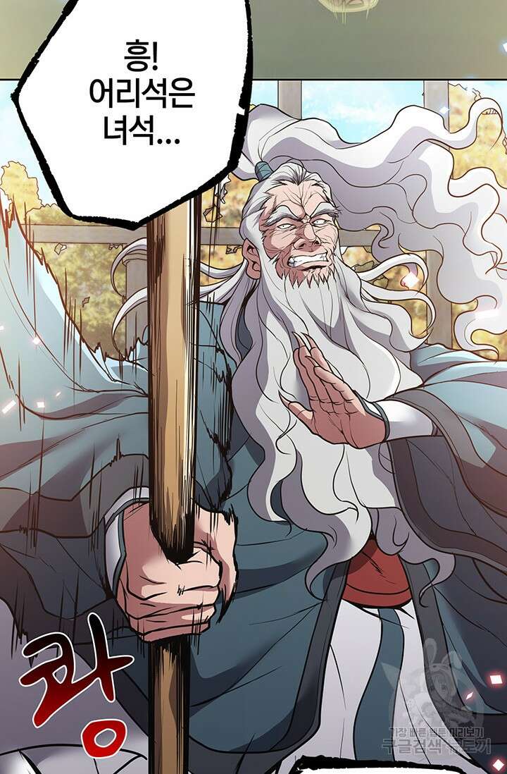 표기무사 13화 12