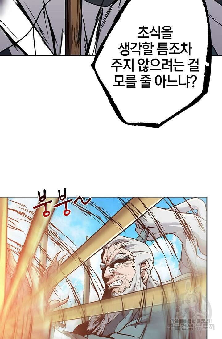 표기무사 13화 13