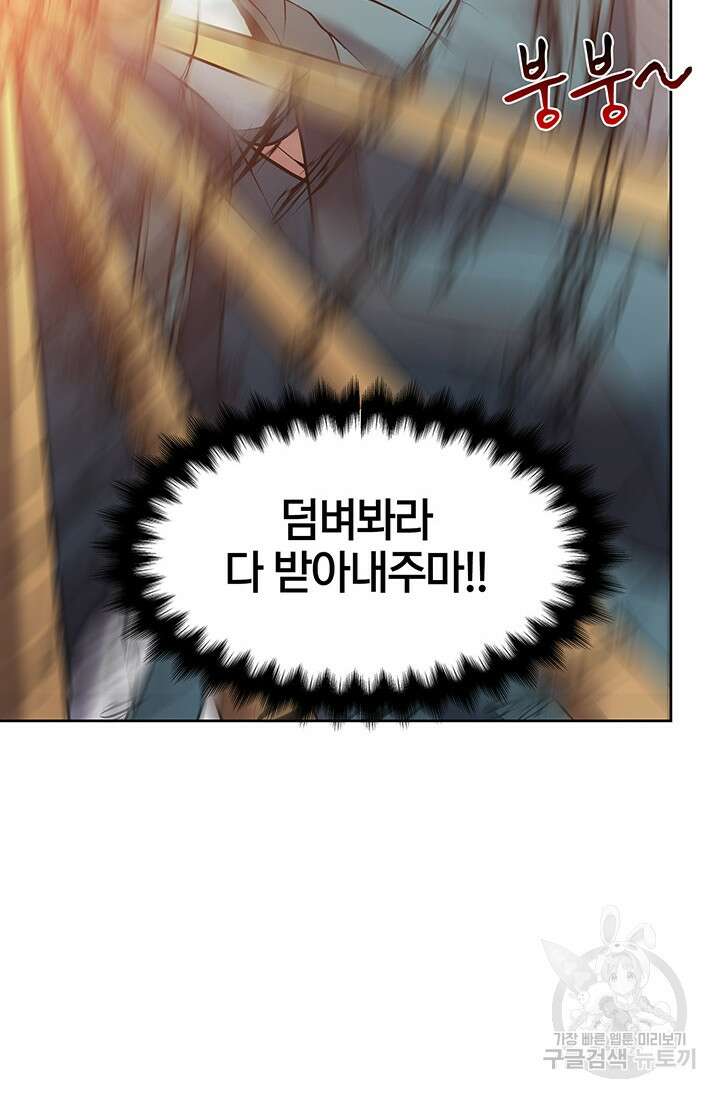 표기무사 13화 14