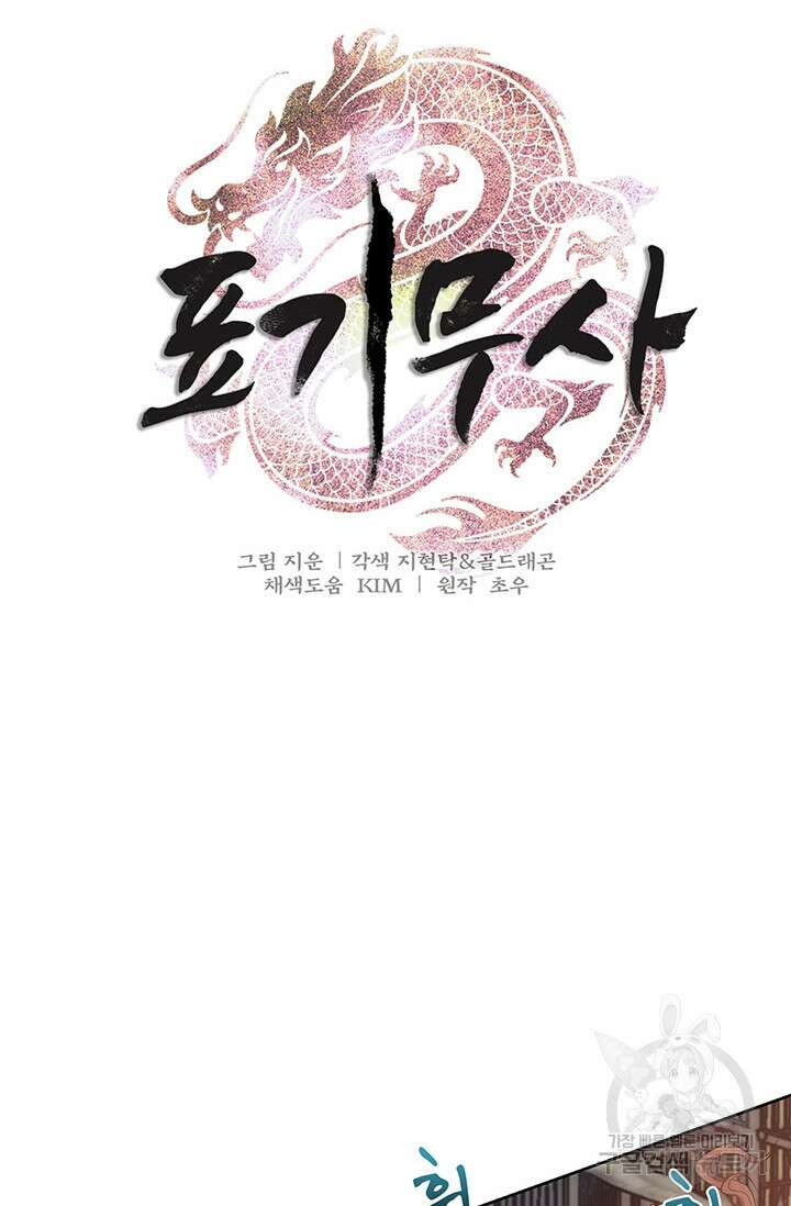 표기무사 13화 15