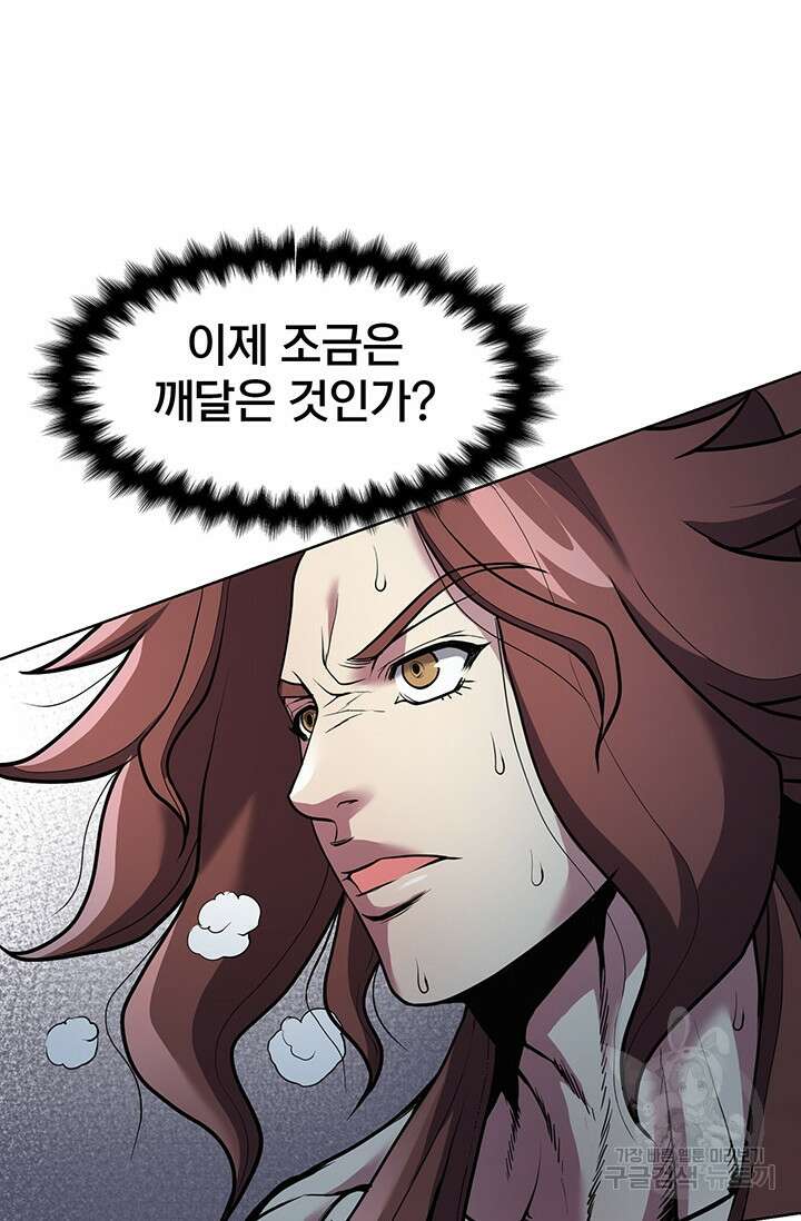 표기무사 15화 2