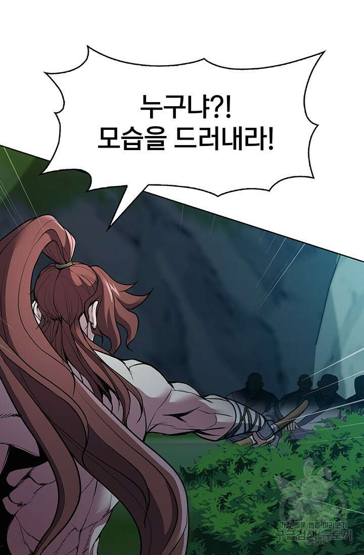 표기무사 15화 4