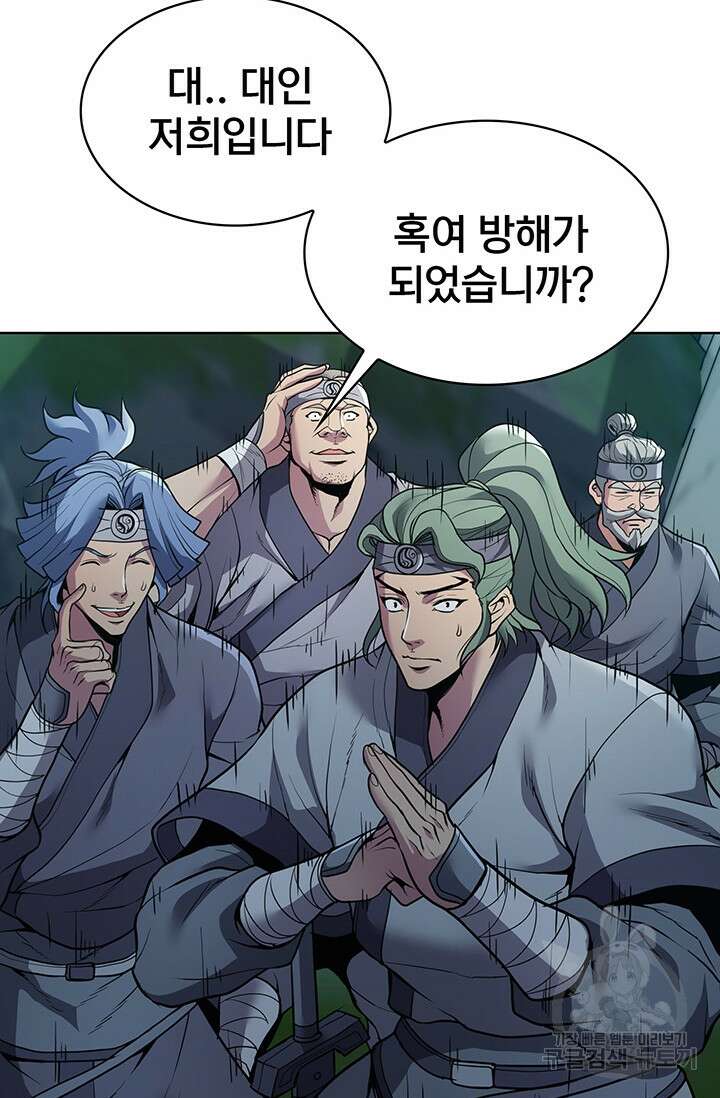 표기무사 15화 6