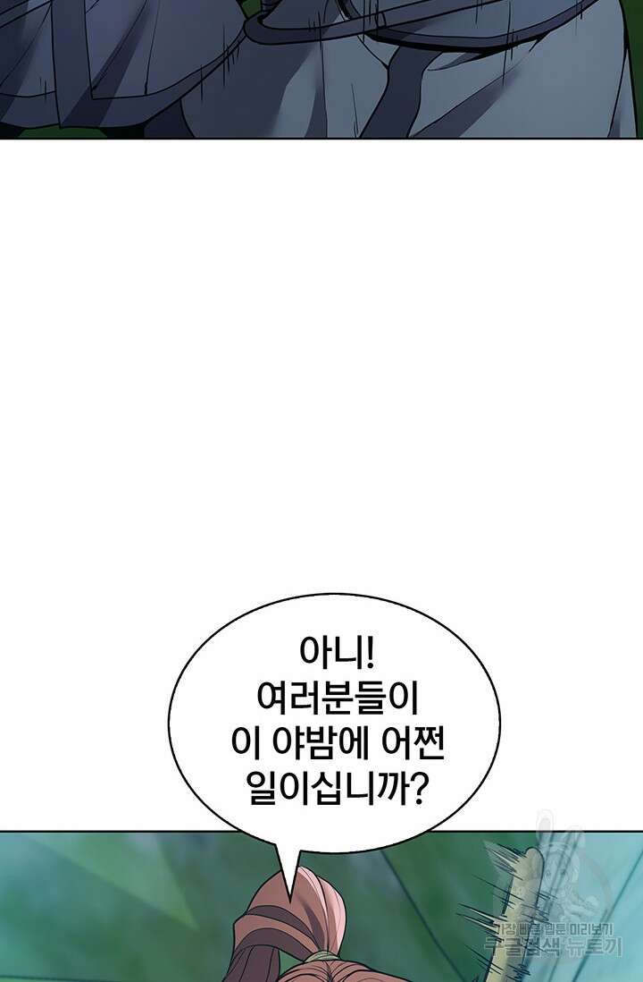 표기무사 15화 7