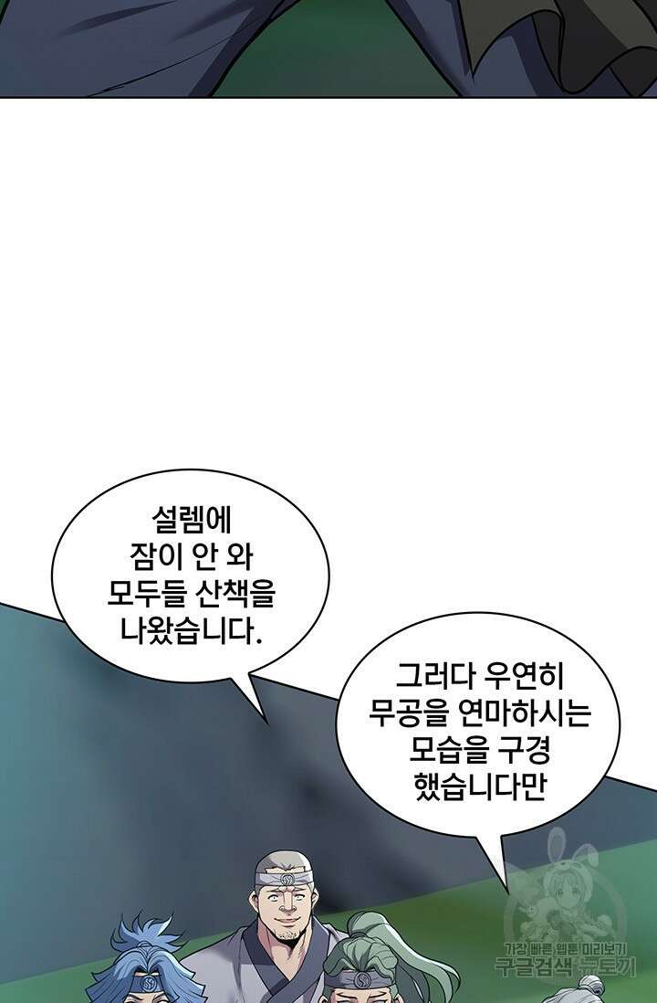표기무사 15화 9