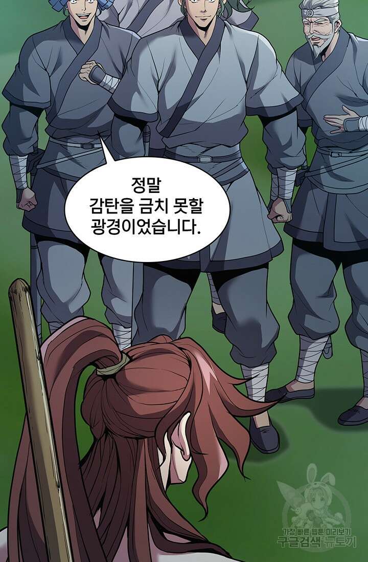 표기무사 15화 10