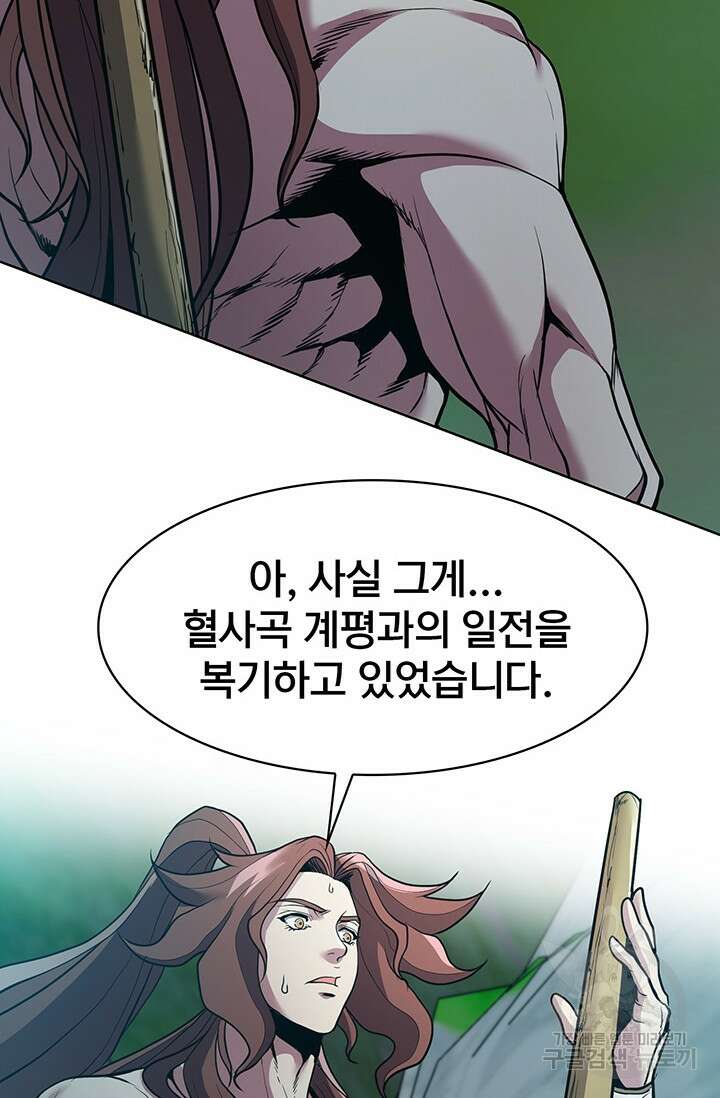 표기무사 15화 11