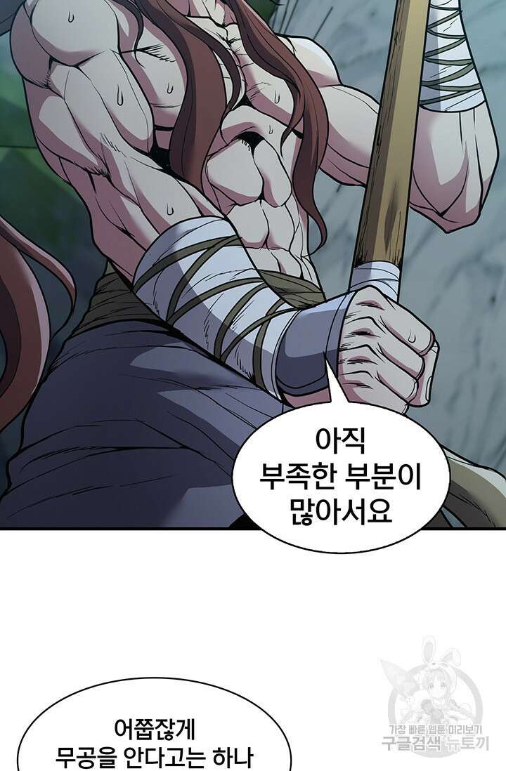 표기무사 15화 12