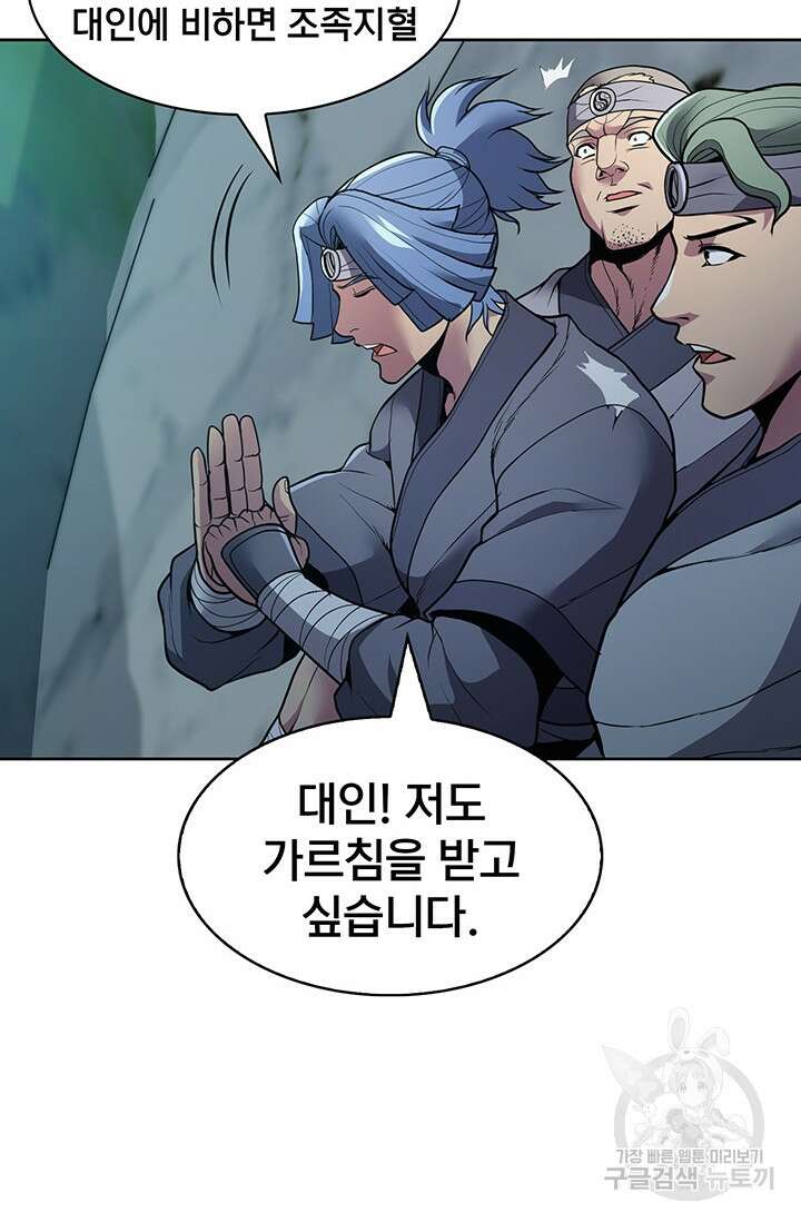 표기무사 15화 13