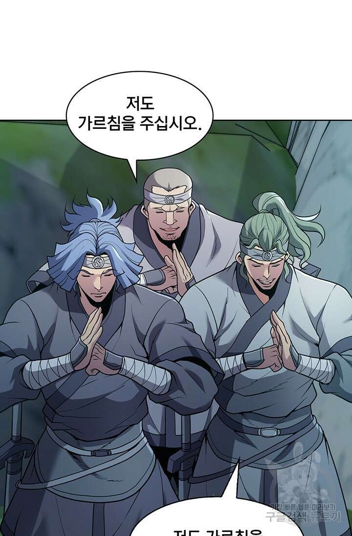 표기무사 15화 14