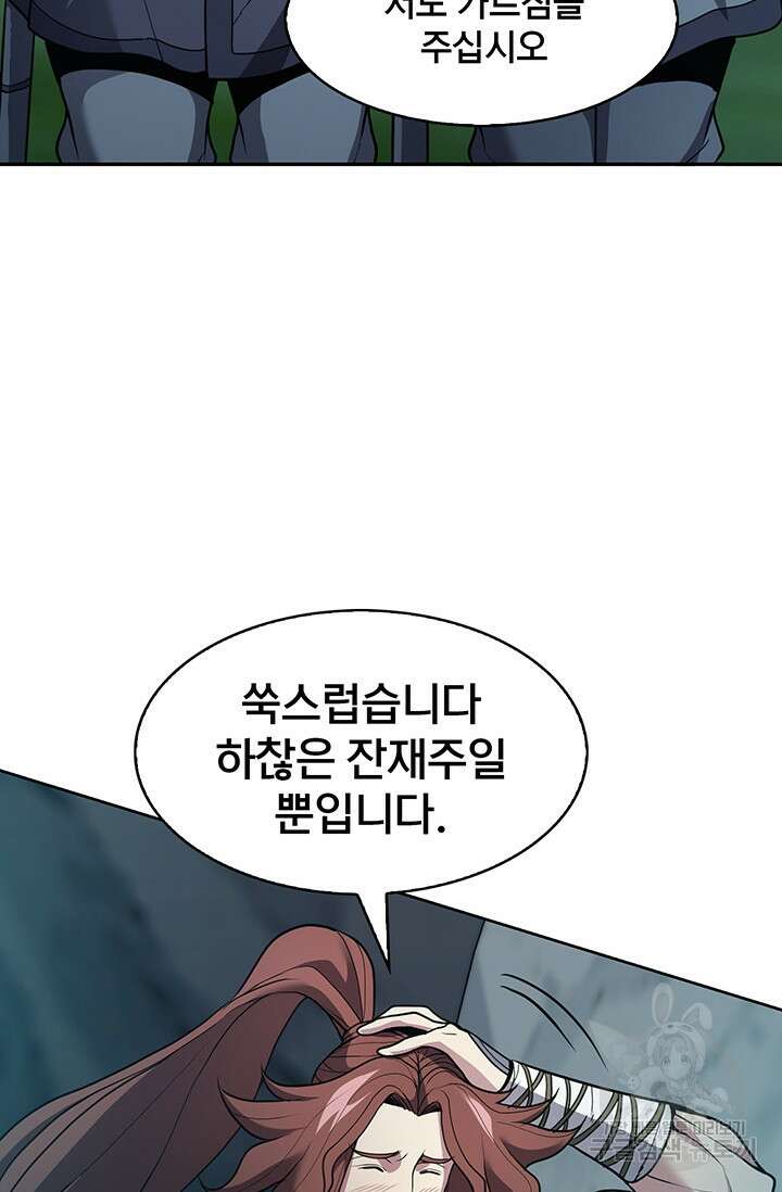 표기무사 15화 15