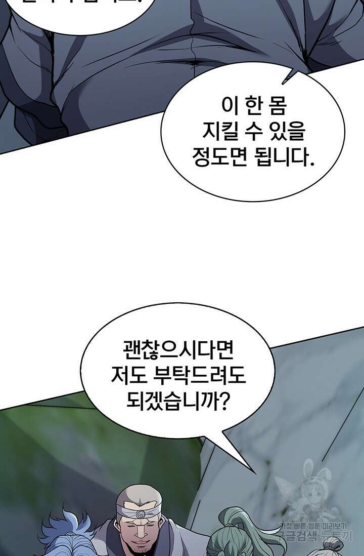 표기무사 15화 17