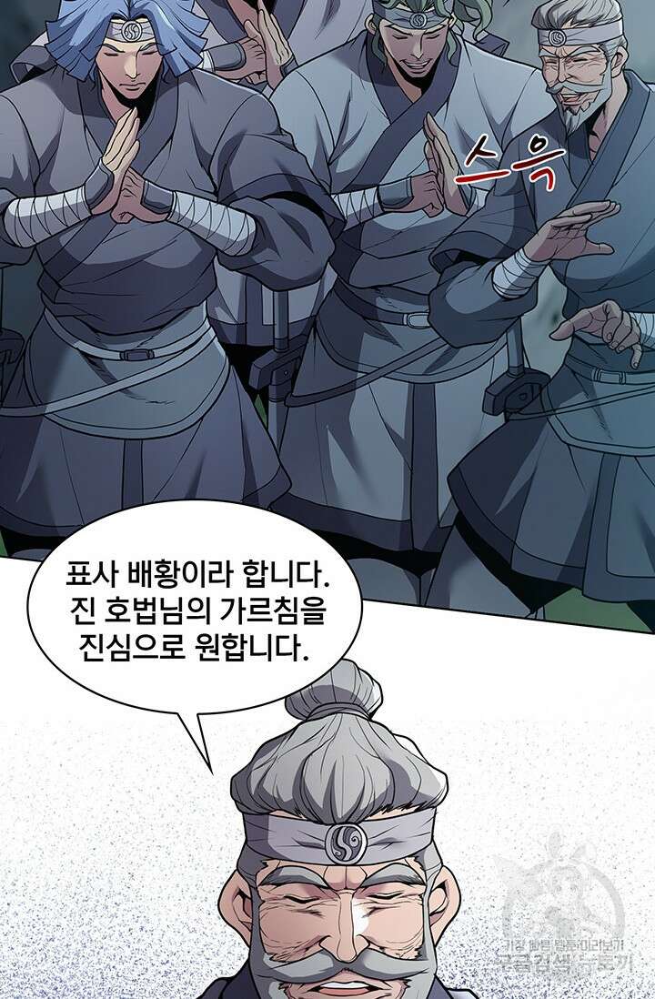 표기무사 15화 18